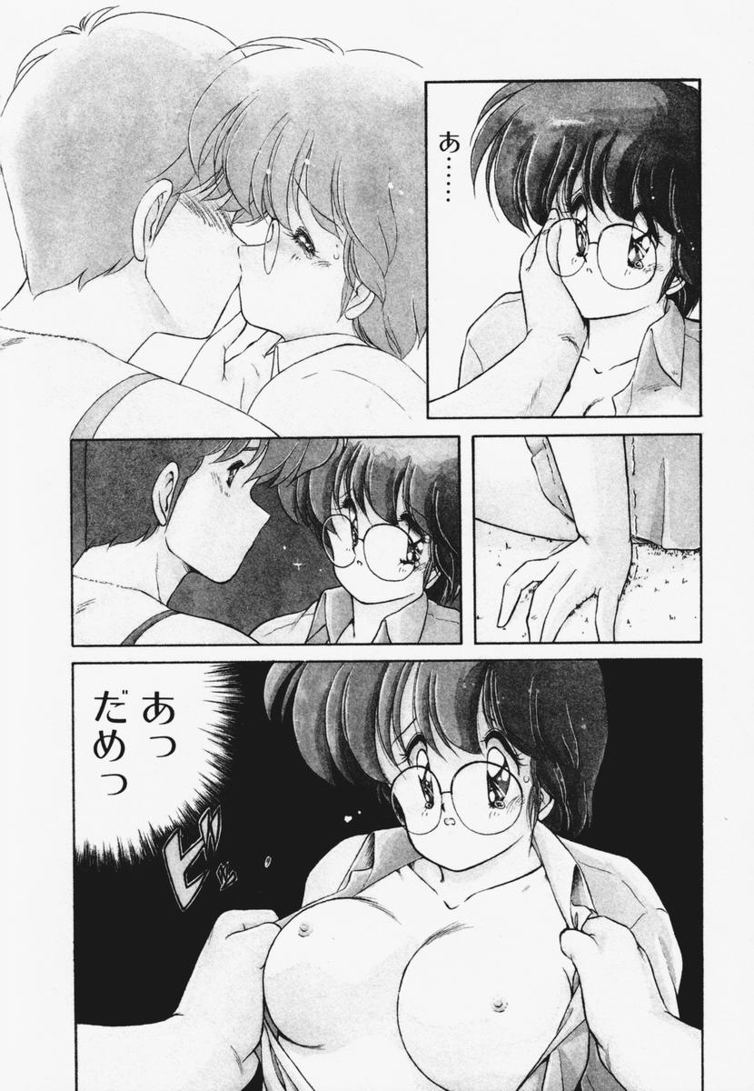 TEL ME Yuki-chan 1 - Page 134