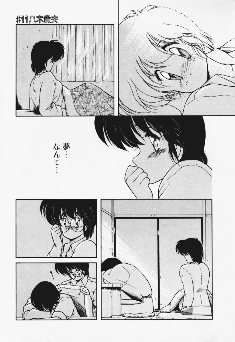 TEL ME Yuki-chan 1 - Page 141