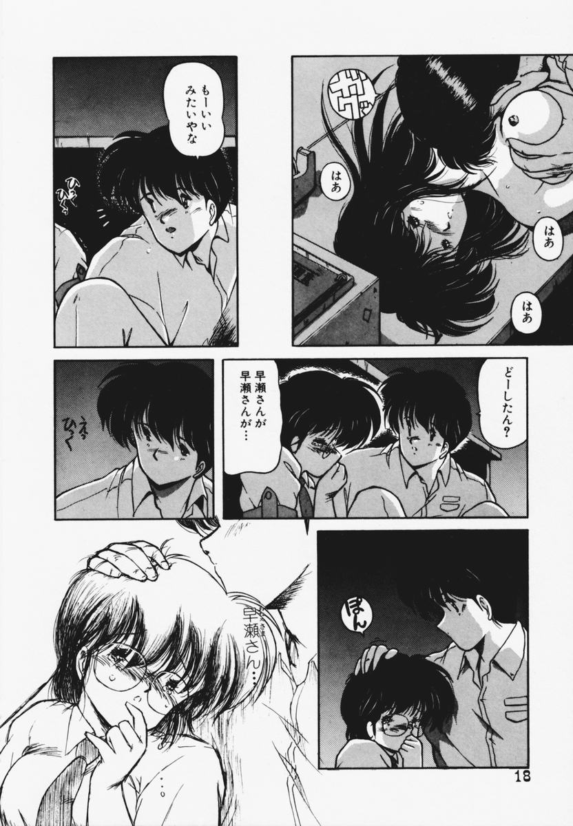 TEL ME Yuki-chan 1 - Page 22