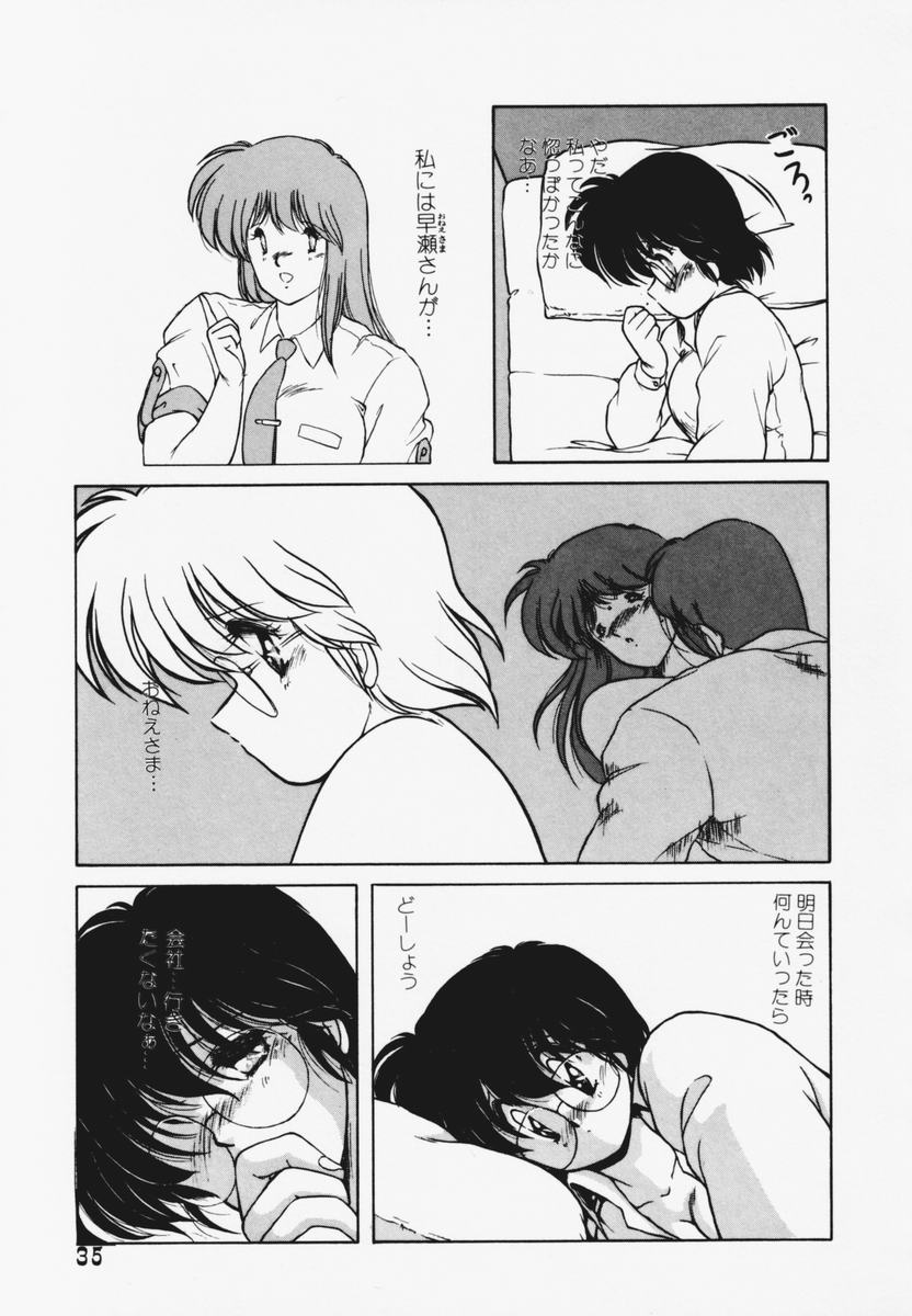 TEL ME Yuki-chan 1 - Page 39