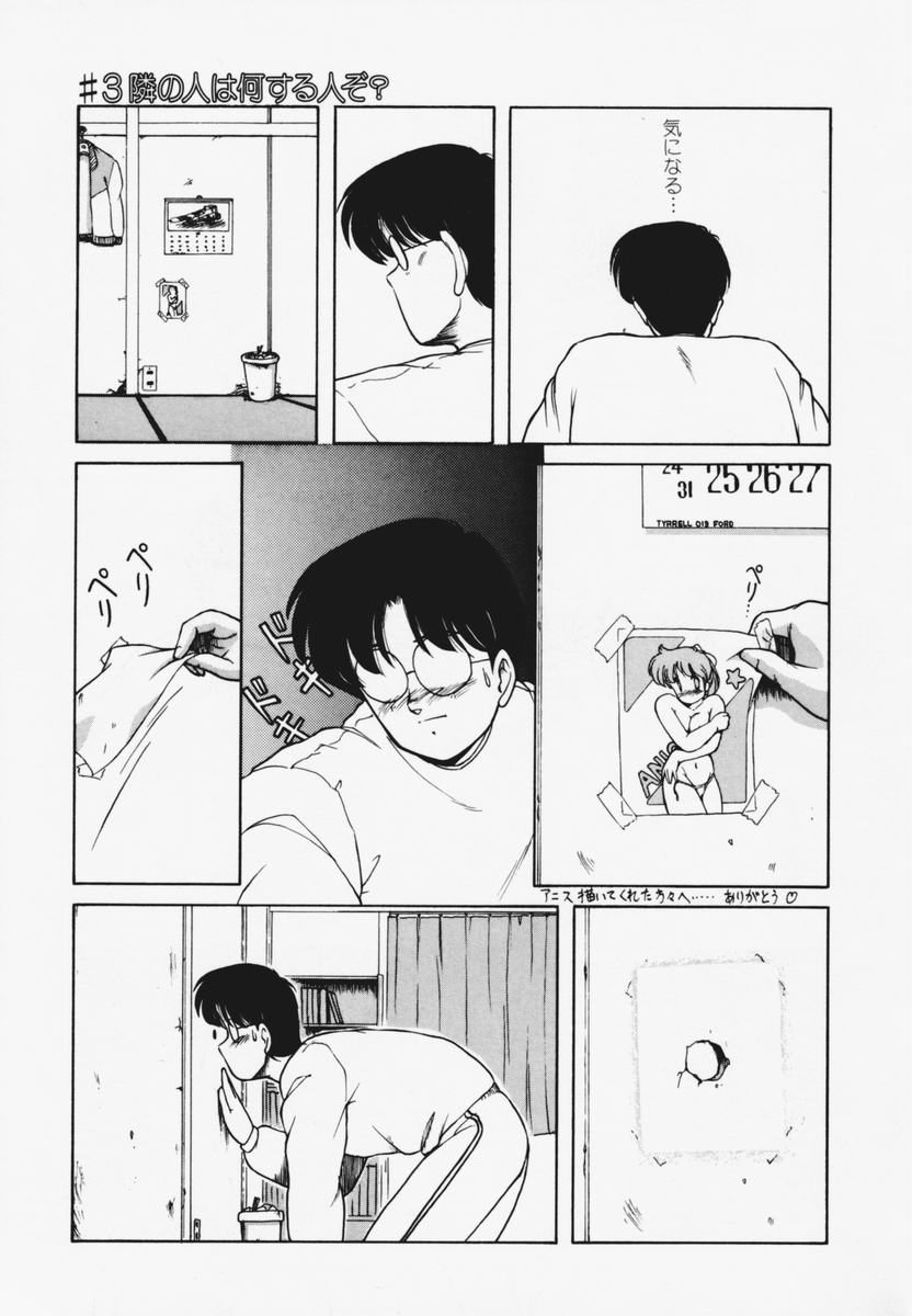 TEL ME Yuki-chan 1 - Page 41