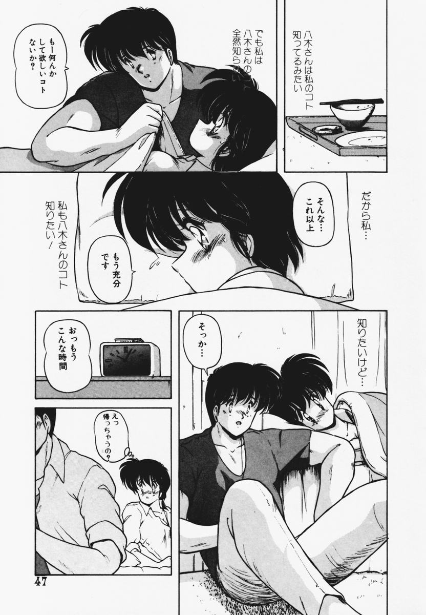 TEL ME Yuki-chan 1 - Page 51