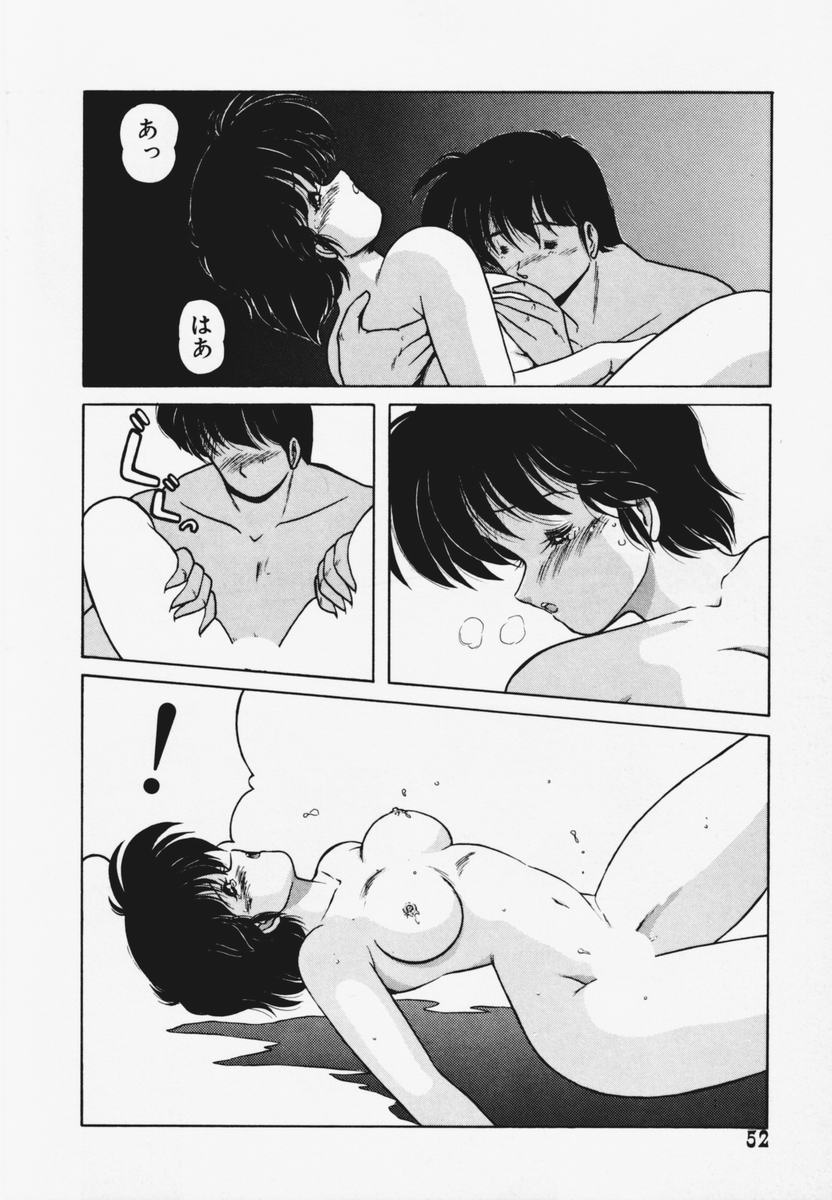 TEL ME Yuki-chan 1 - Page 56