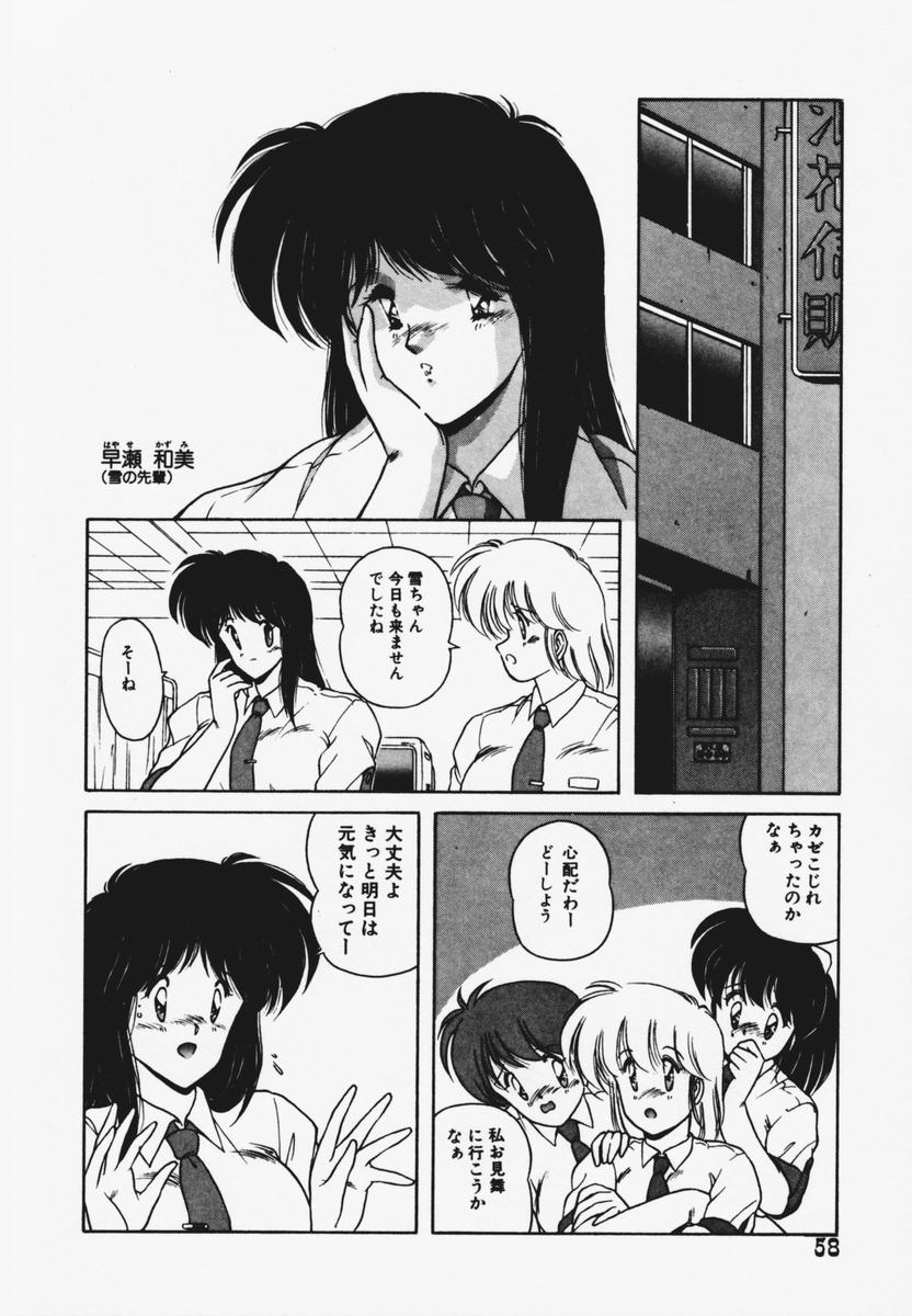 TEL ME Yuki-chan 1 - Page 62