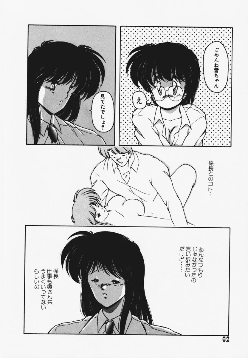 TEL ME Yuki-chan 1 - Page 66