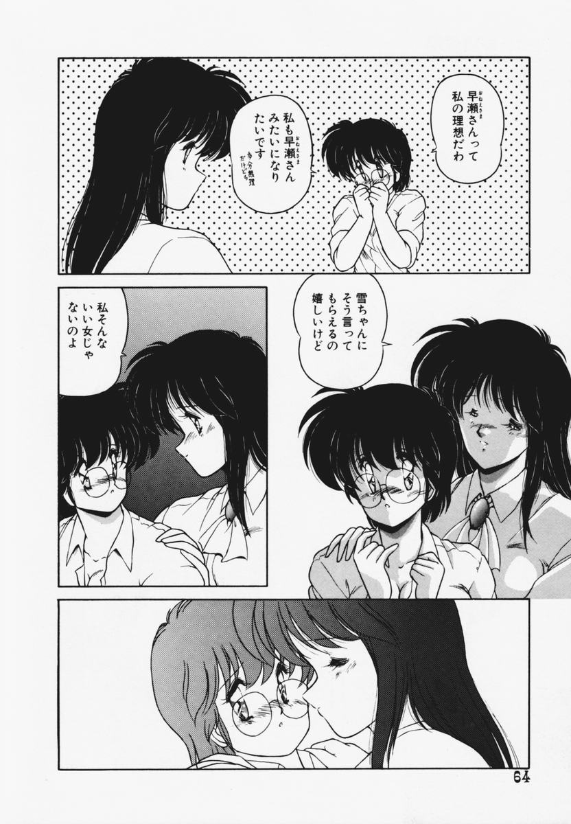 TEL ME Yuki-chan 1 - Page 68