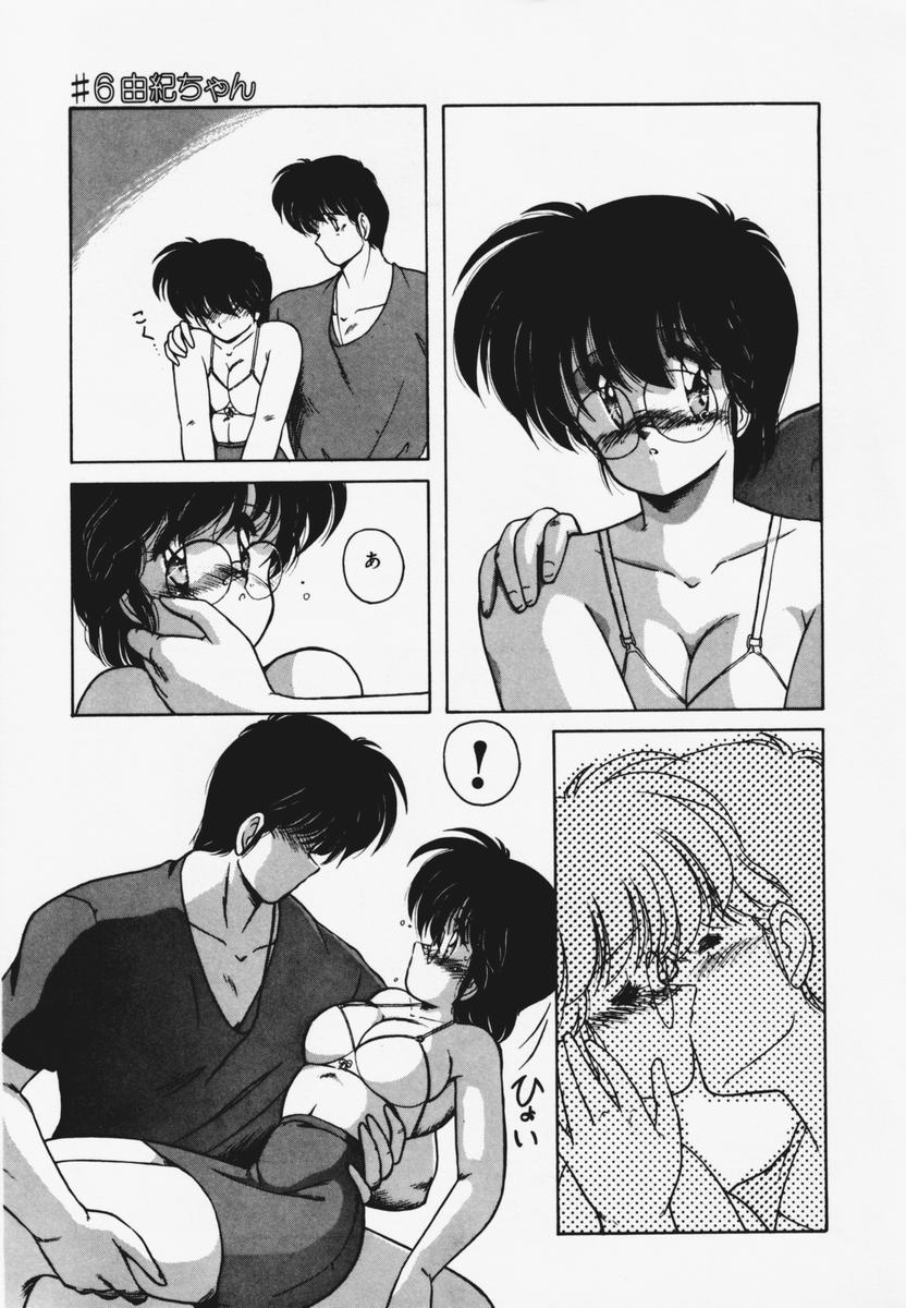 TEL ME Yuki-chan 1 - Page 81