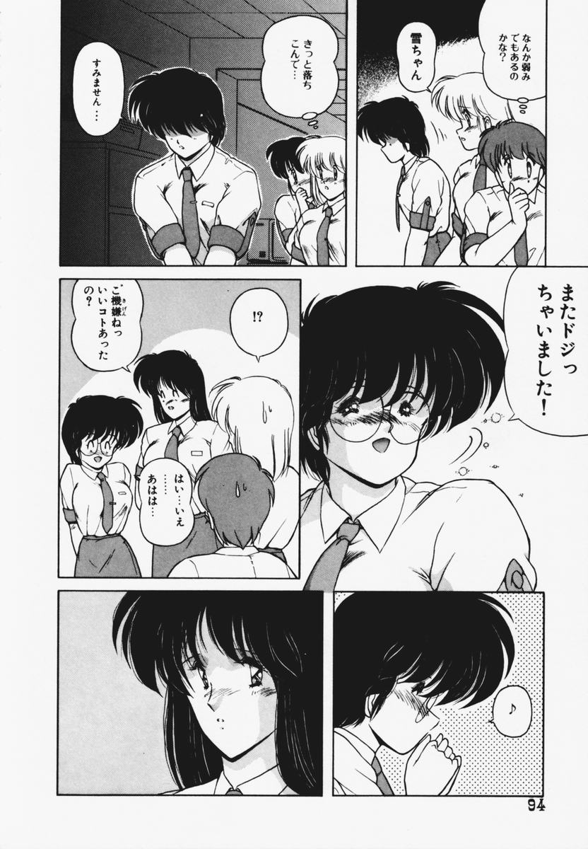 TEL ME Yuki-chan 1 - Page 98
