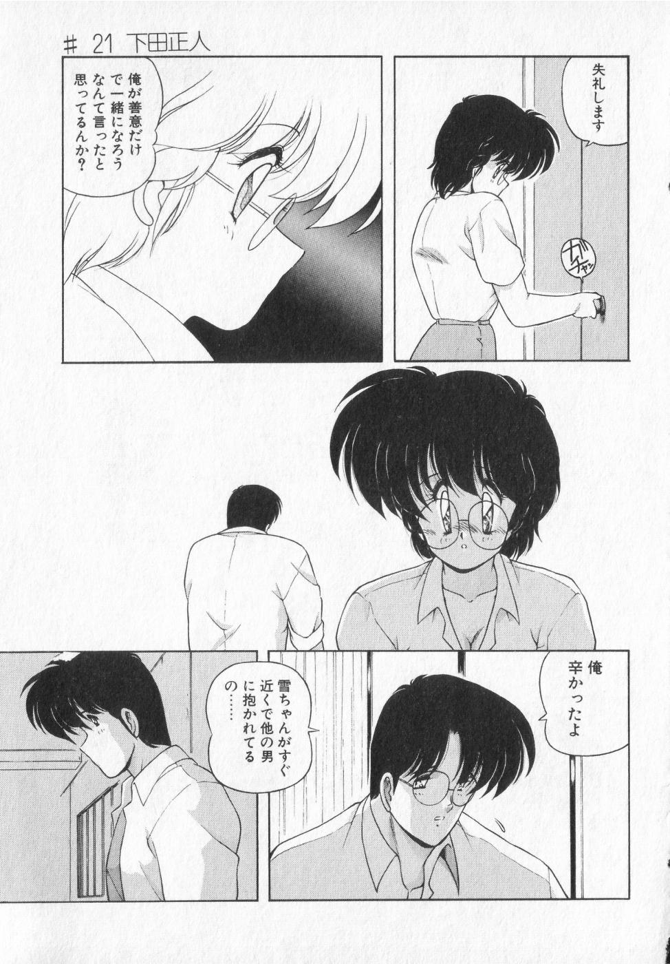 TEL ME Yuki-chan  2 - Page 123