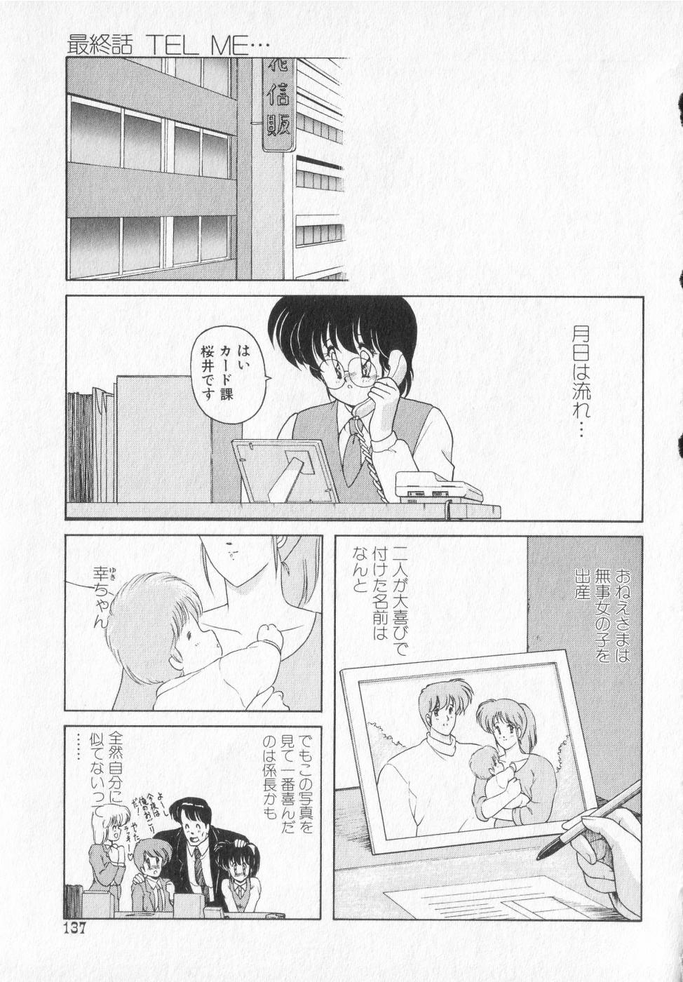 TEL ME Yuki-chan  2 - Page 137