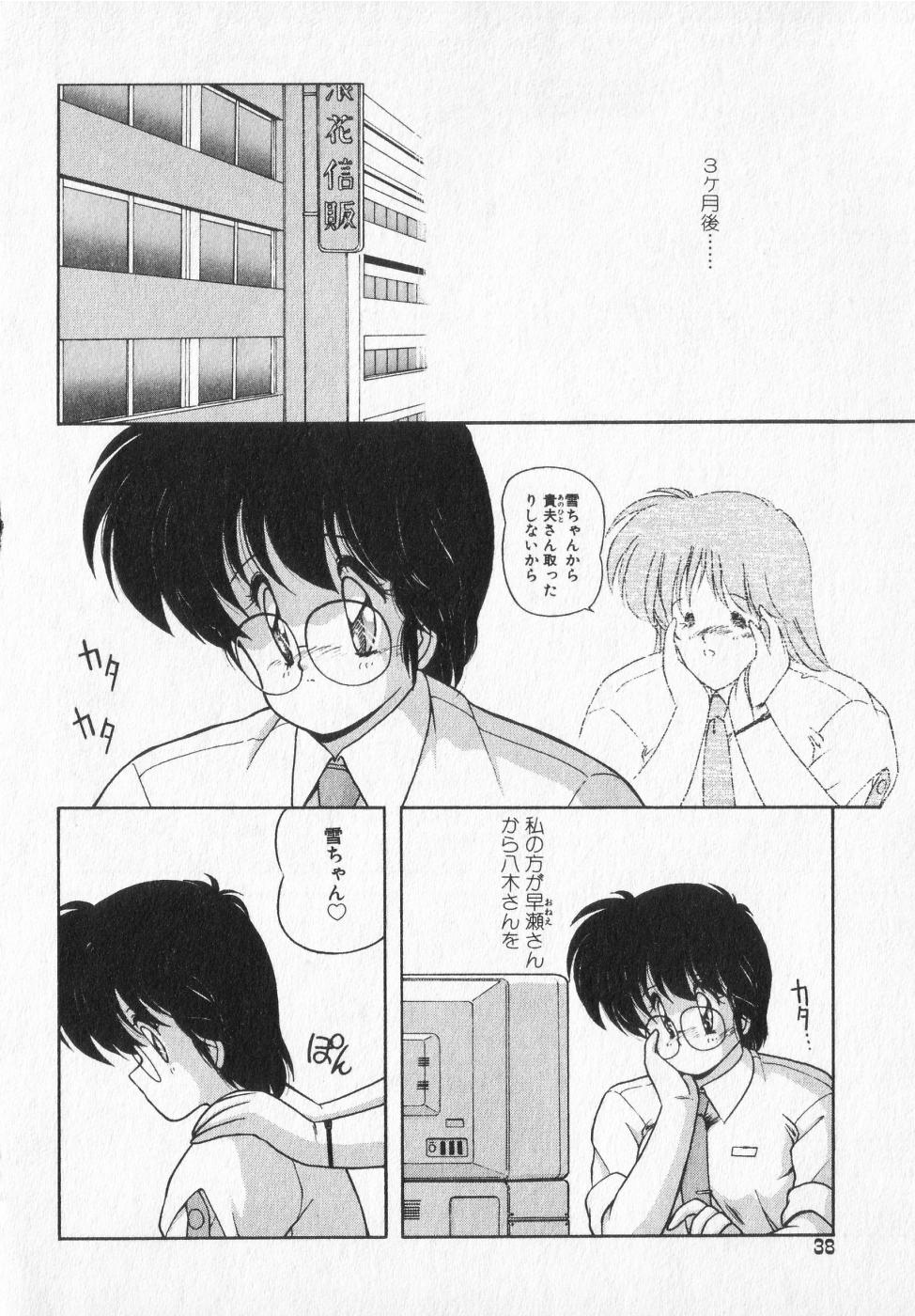 TEL ME Yuki-chan  2 - Page 38