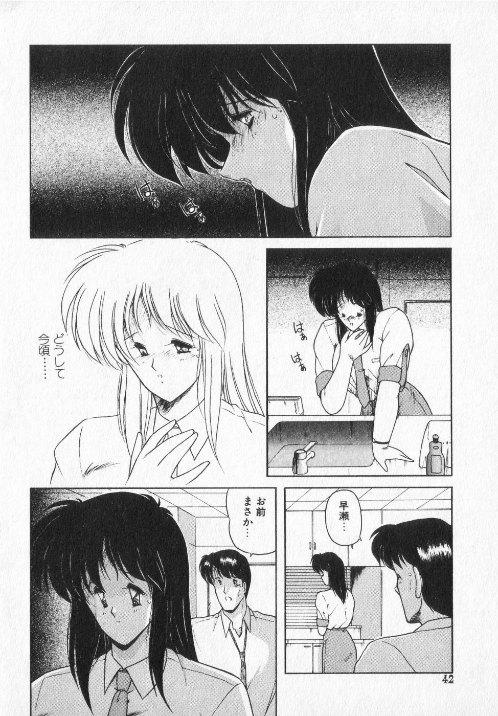TEL ME Yuki-chan  2 - Page 42