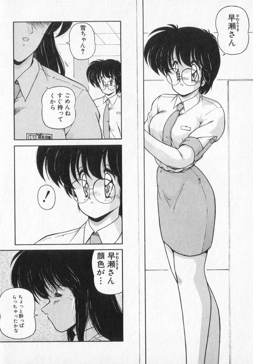 TEL ME Yuki-chan  2 - Page 44