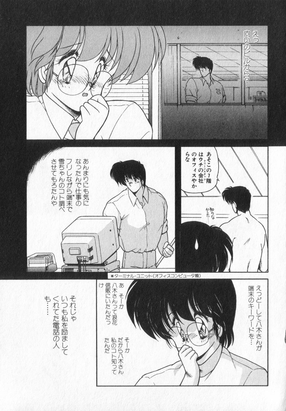 TEL ME Yuki-chan  2 - Page 59