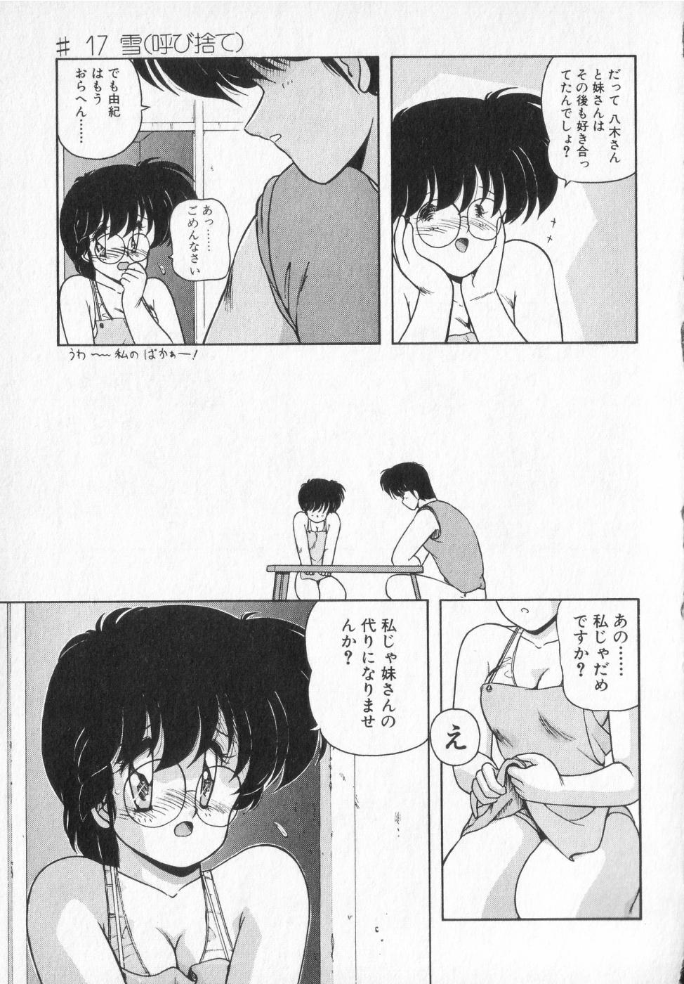 TEL ME Yuki-chan  2 - Page 79