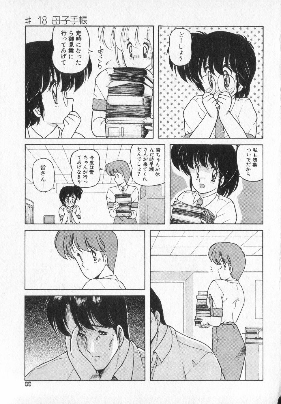 TEL ME Yuki-chan  2 - Page 89