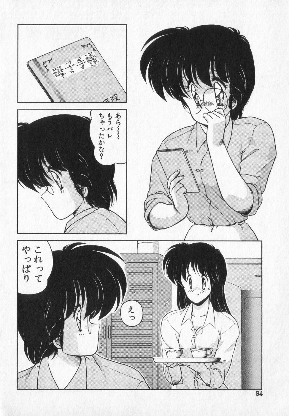 TEL ME Yuki-chan  2 - Page 94