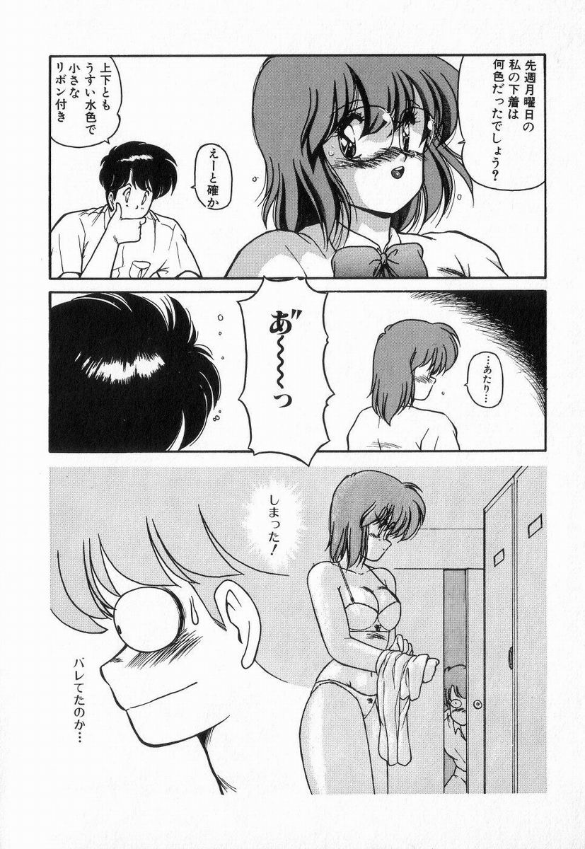 Gomenne Mina-chan 3 - Page 108