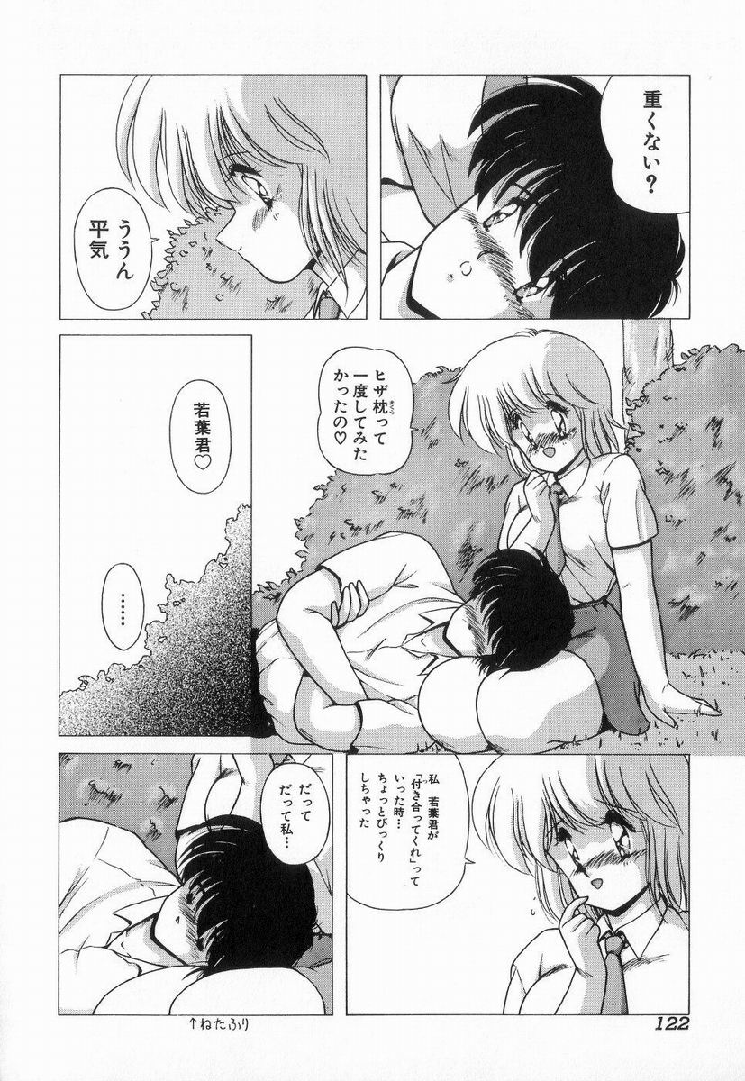 Gomenne Mina-chan 3 - Page 122