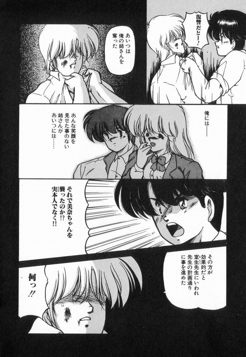 Gomenne Mina-chan 3 - Page 50