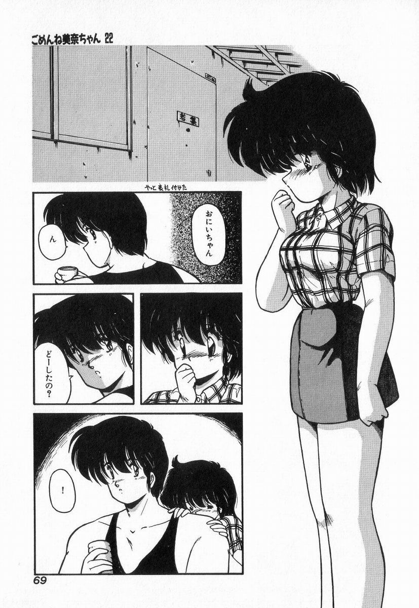 Gomenne Mina-chan 3 - Page 69