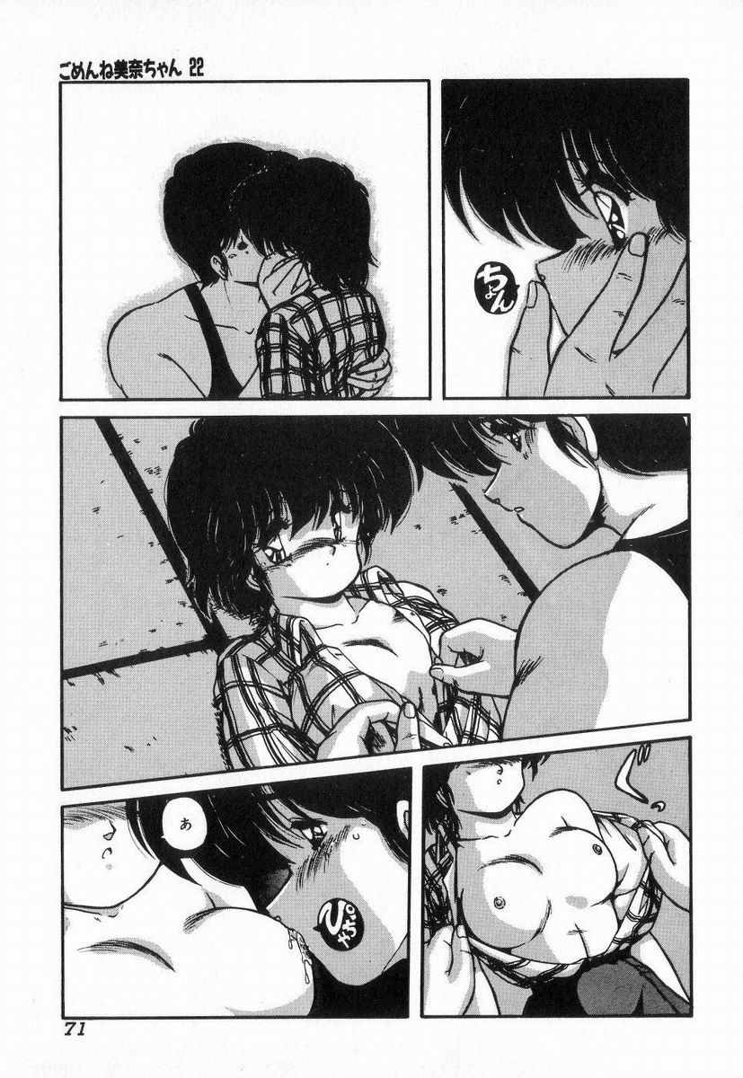 Gomenne Mina-chan 3 - Page 71