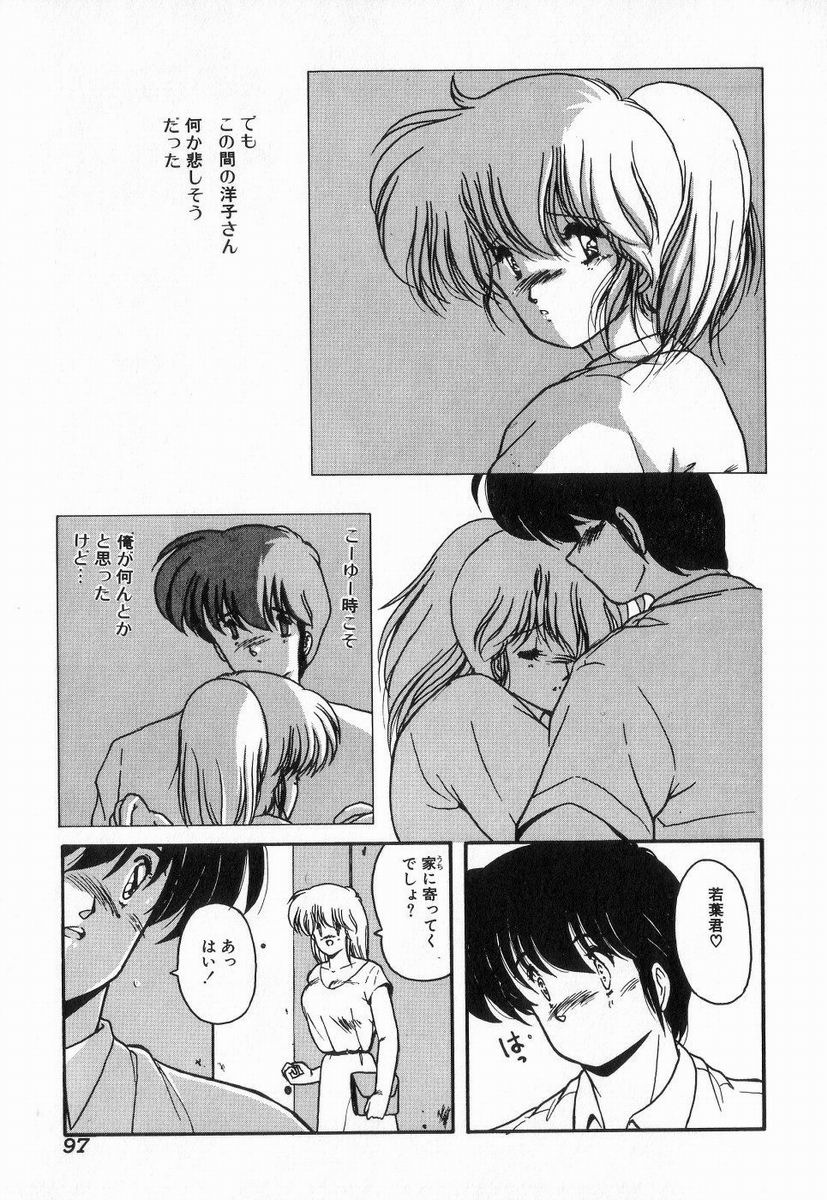 Gomenne Mina-chan 3 - Page 97