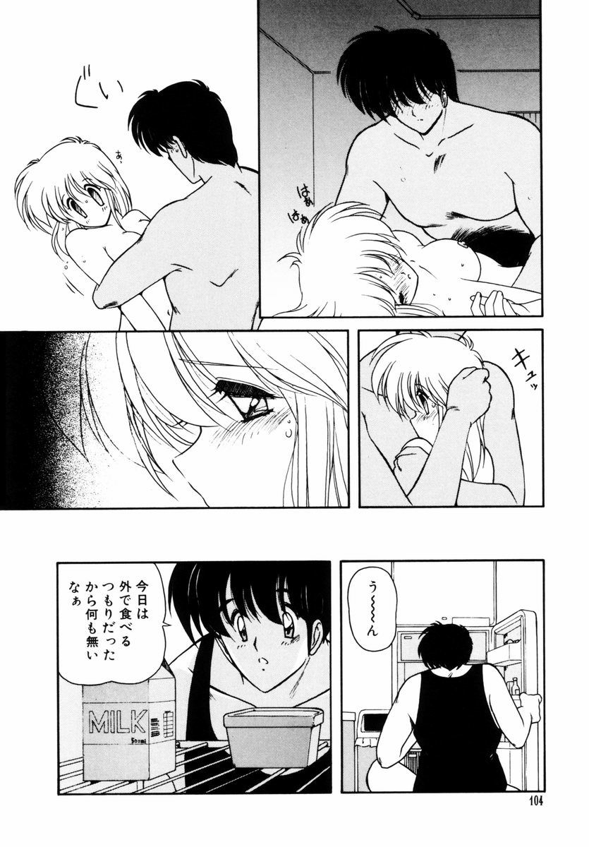 Gomenne Mina-chan 5 - Page 105