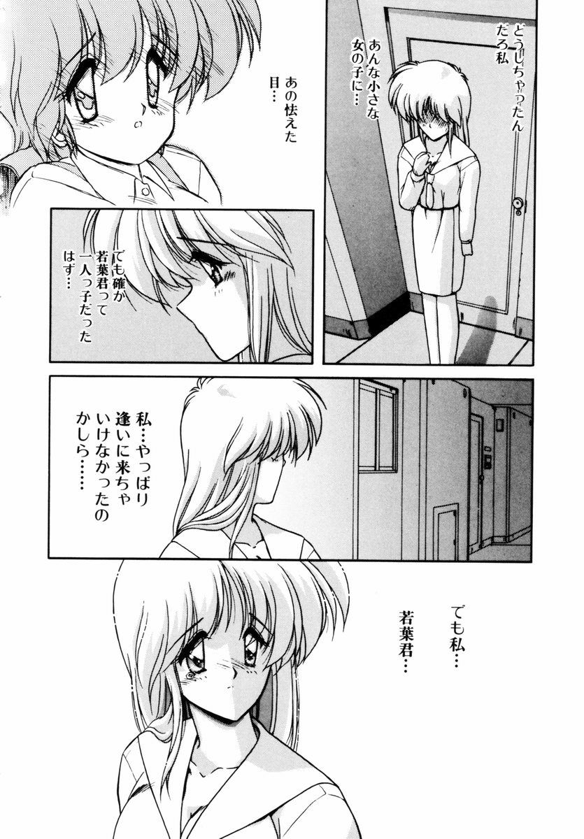 Gomenne Mina-chan 5 - Page 113
