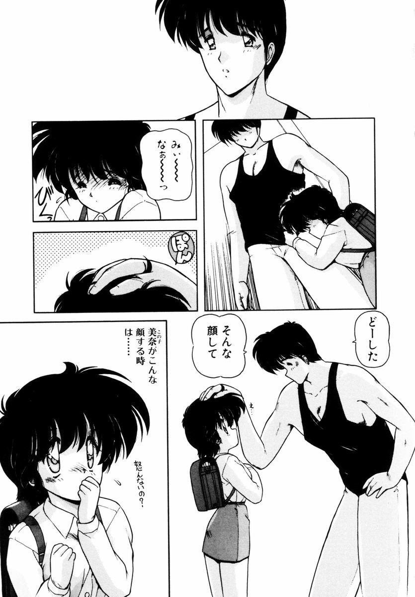 Gomenne Mina-chan 5 - Page 114