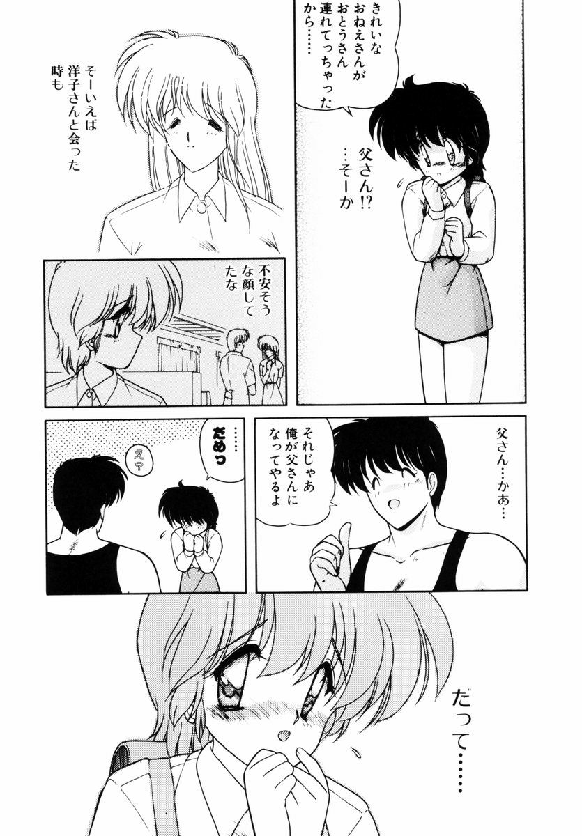 Gomenne Mina-chan 5 - Page 116