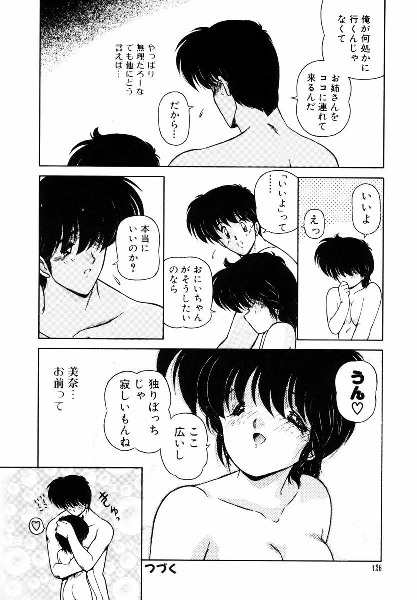 Gomenne Mina-chan 5 - Page 127