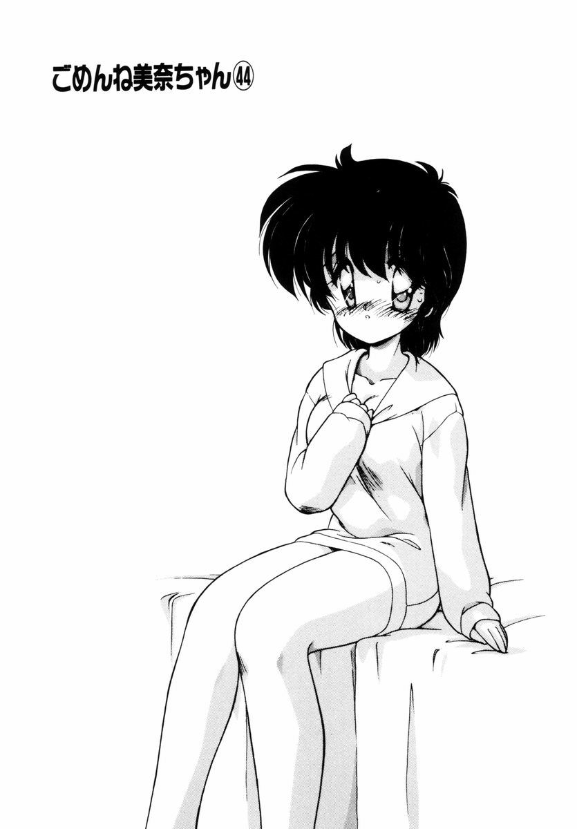 Gomenne Mina-chan 5 - Page 130
