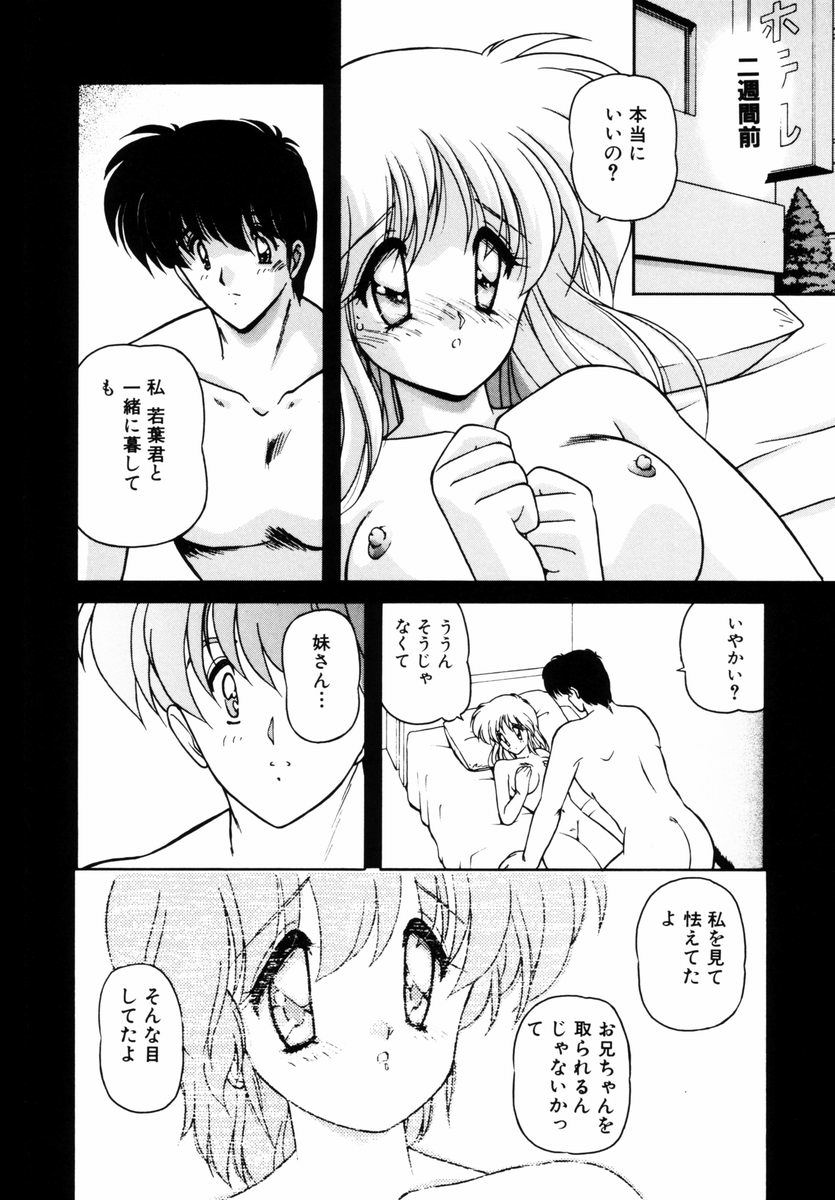 Gomenne Mina-chan 5 - Page 133