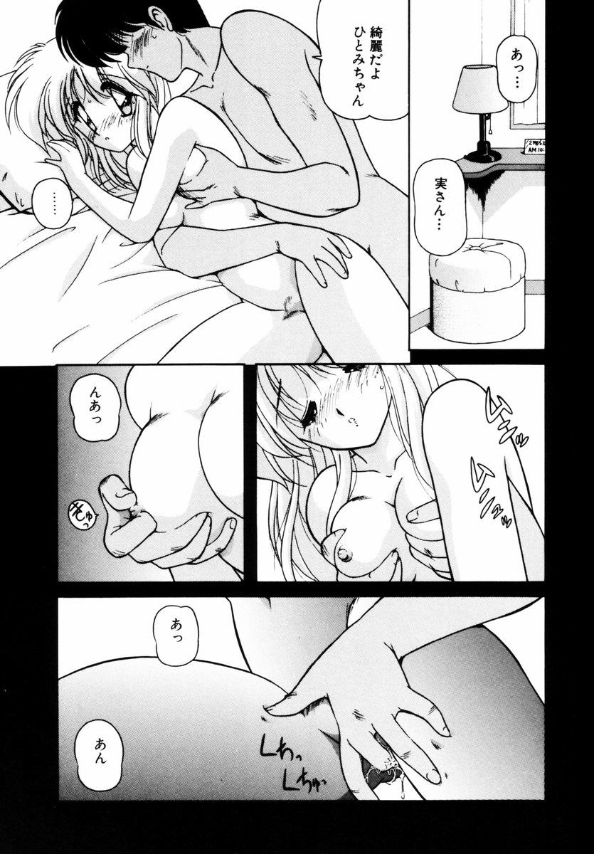 Gomenne Mina-chan 5 - Page 136