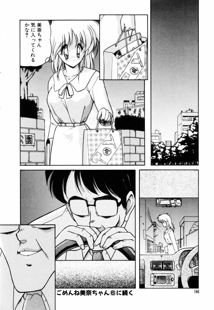 Gomenne Mina-chan 5 - Page 147
