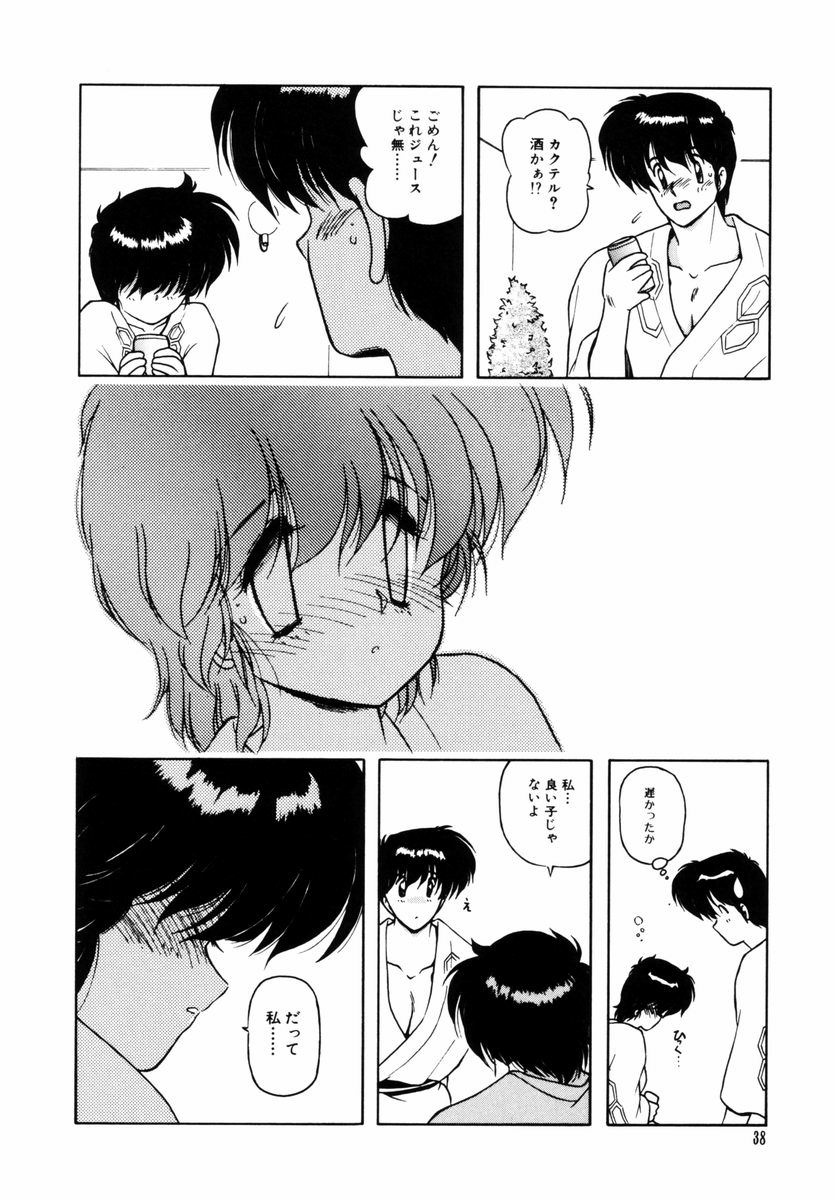 Gomenne Mina-chan 5 - Page 39