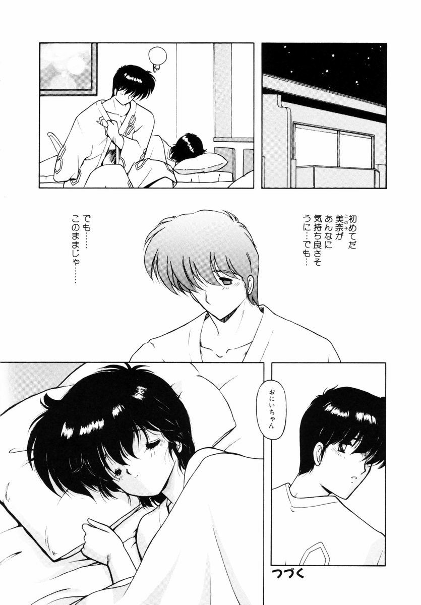 Gomenne Mina-chan 5 - Page 47