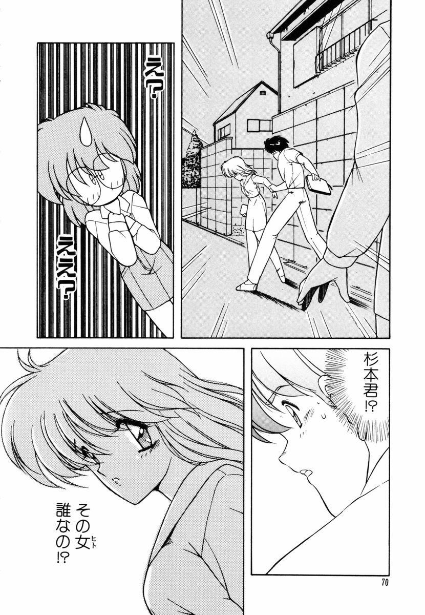 Gomenne Mina-chan 5 - Page 71