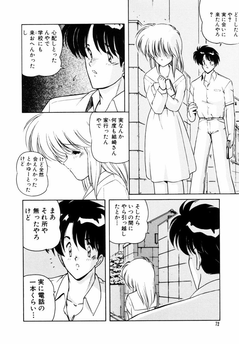 Gomenne Mina-chan 5 - Page 73