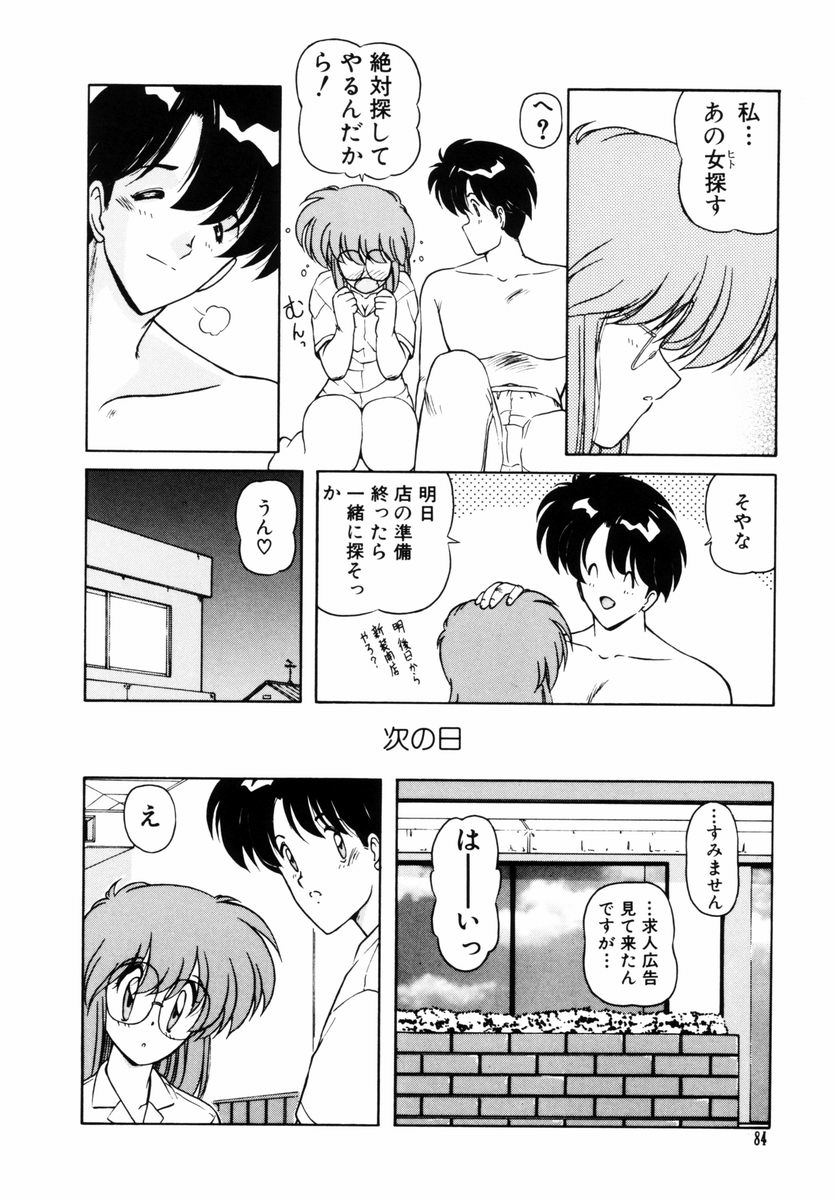 Gomenne Mina-chan 5 - Page 85
