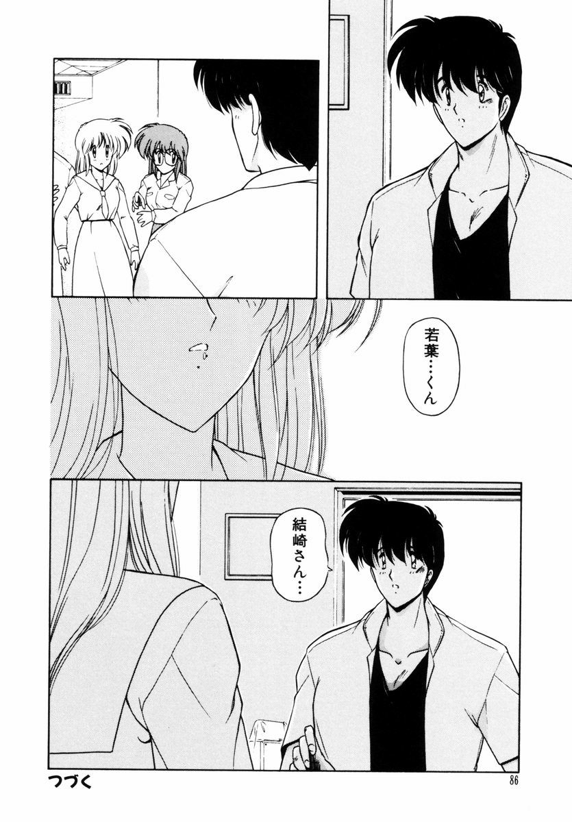 Gomenne Mina-chan 5 - Page 87