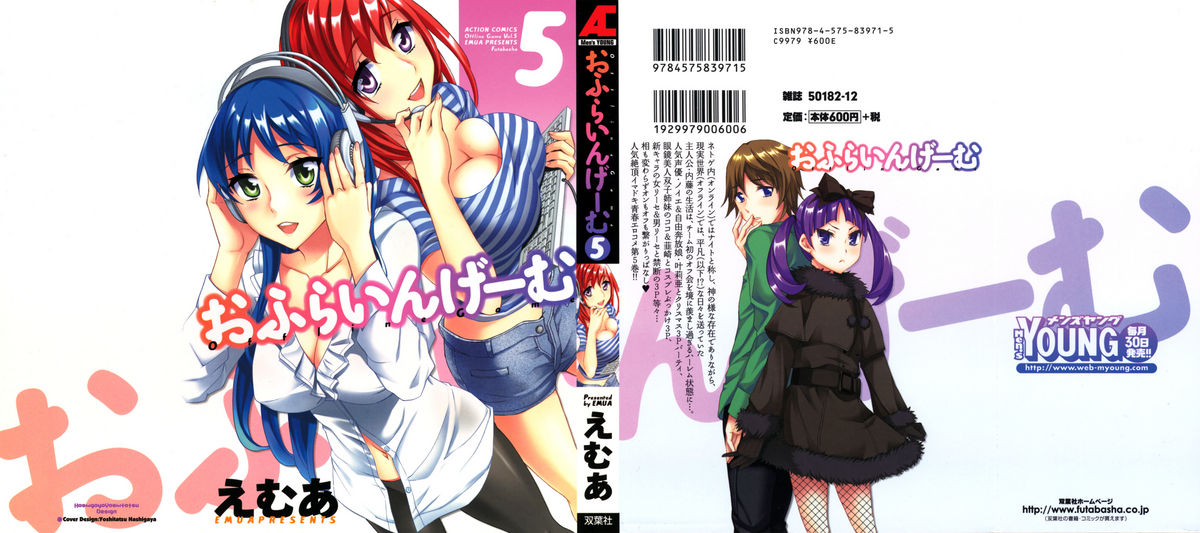 Offline Game Vol.5 - Page 1