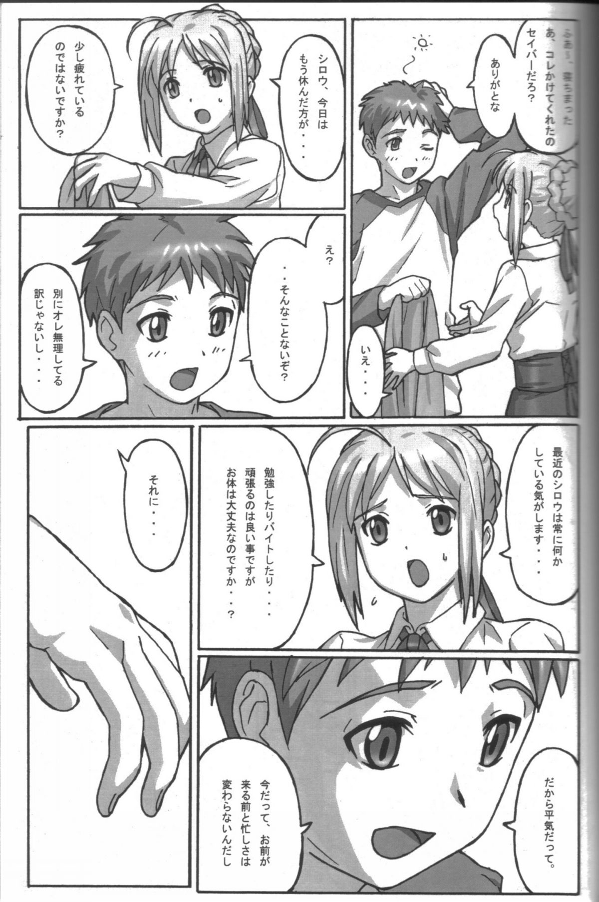 A PIECE OF CAKE - Page 18