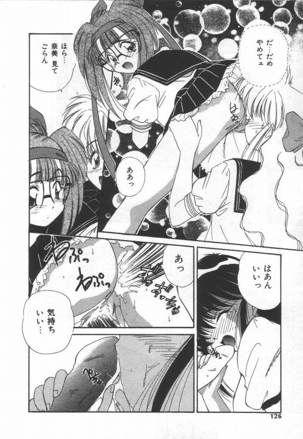 ATOMIC GIRL PLUTORIAN 2 - Page 126