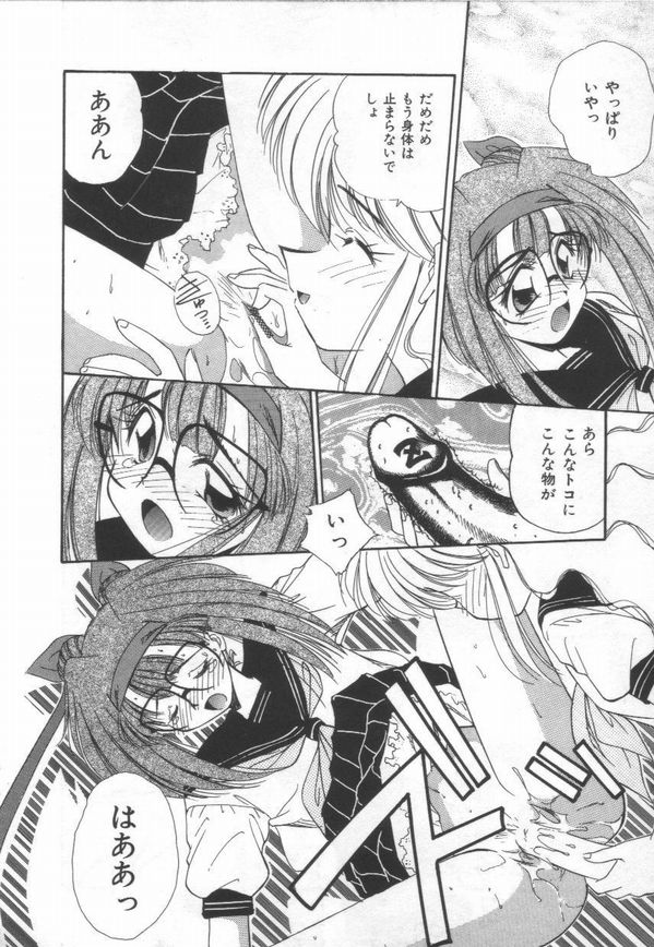 ATOMIC GIRL PLUTORIAN 2 - Page 128