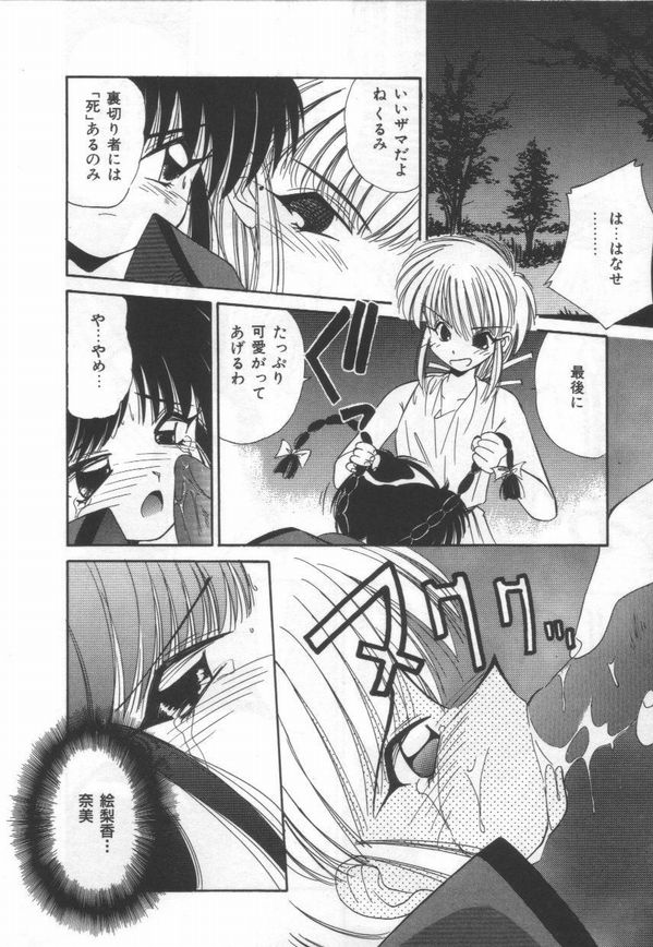 ATOMIC GIRL PLUTORIAN 2 - Page 148