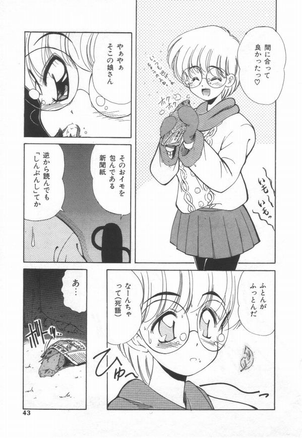 ATOMIC GIRL PLUTORIAN 2 - Page 43
