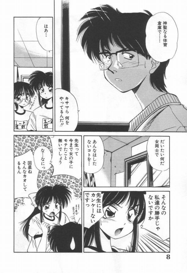 DOKIDOKI After School Club - Page 10