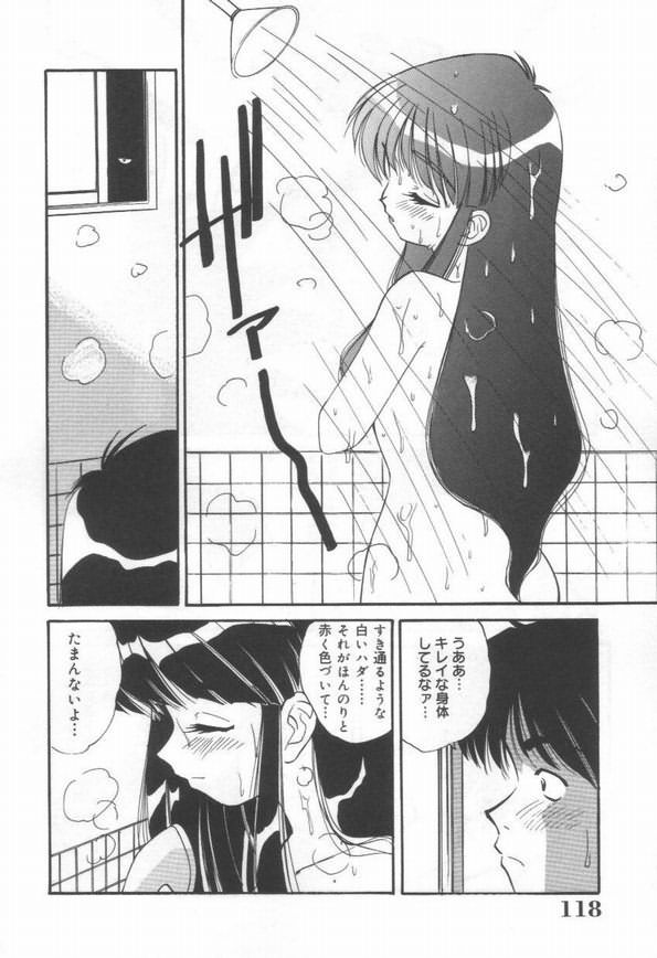 DOKIDOKI After School Club - Page 120